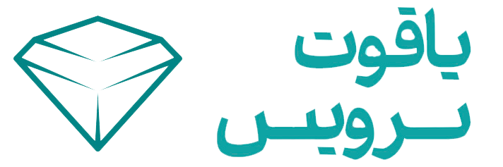 یاقوت سرویس